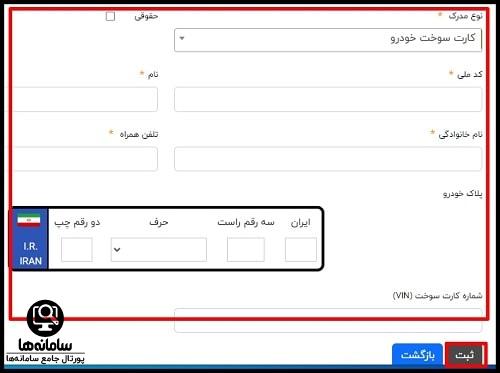 زمان نگهداری کارت مفقودی در جایگاه سوخت