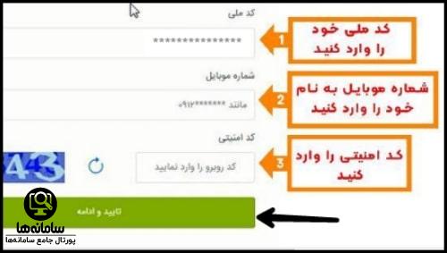 شرایط وام مهر آتیه نوین بانک مهر