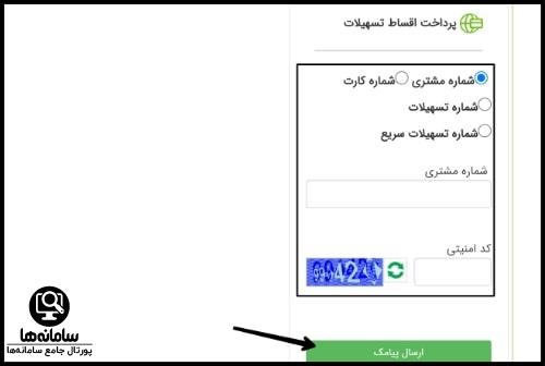 طرح مهر آتیه نوین بانک مهر ایران