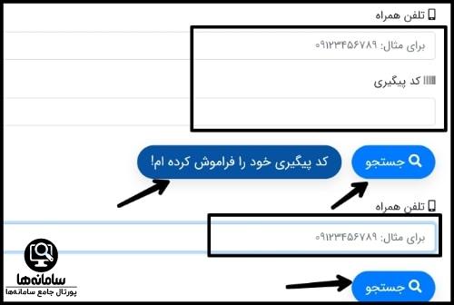 نوبت دهی بیمارستان بهمن تهران