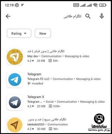 نصب تلگرام طلایی بدون فیلتر