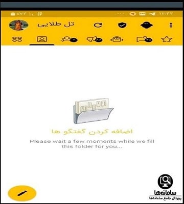 تلگرام طلایی دانلود مستقیم