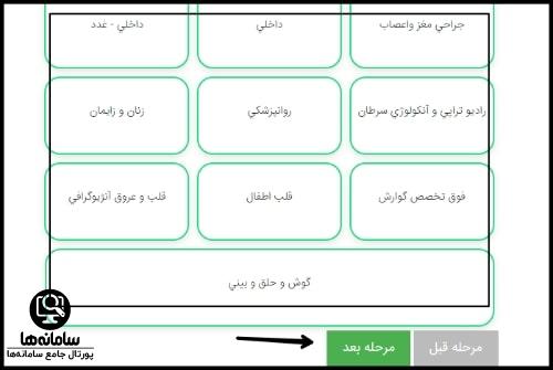 نوبت دهی اینترنتی بیمارستان گاندی