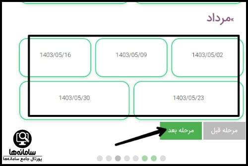 سایت نوبت دهی بیمارستان گاندی