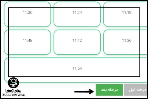 نوبت دهی بیمارستان گاندی