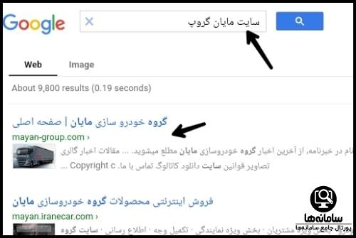 سایت گروه خودروسازی مایان