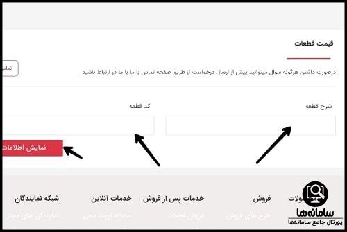 سایت گروه خودروسازی مایان