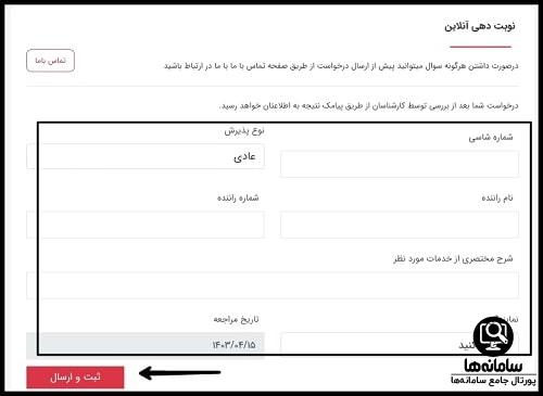 سایت گروه خودروسازی مایان