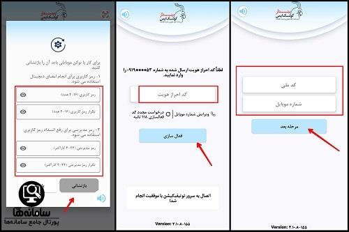 دانلود برنامه کلید ثبت من برای آیفون