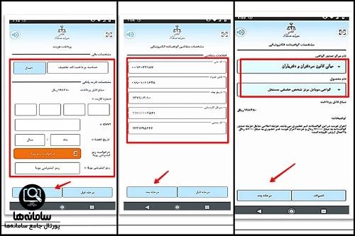 دانلود برنامه کلید ثبت من با لینک مستقیم