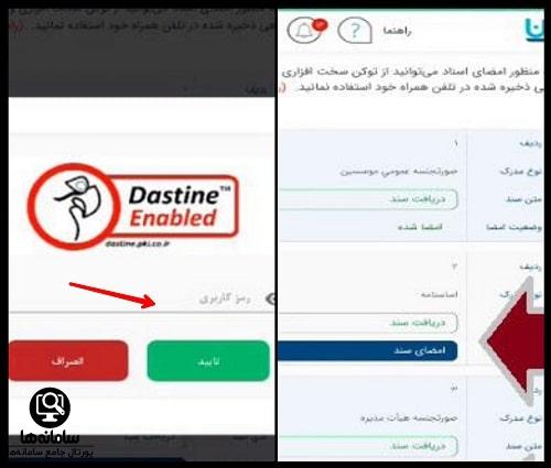 دانلود برنامه کلید ثبت من برای اندروید