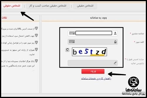 دریافت صورتحساب بانک ملت از طریق پیامک