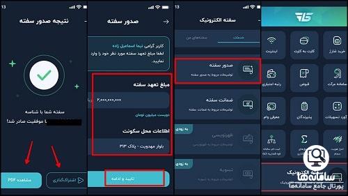 شرایط وام اسنپ رانندگان