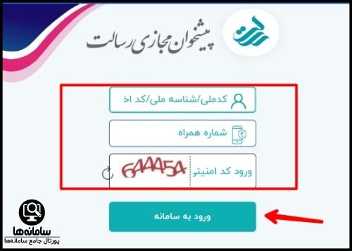 مبلغ وام اسنپ رانندگان