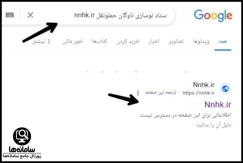 ستاد نوسازی ناوگان حمل و نقل