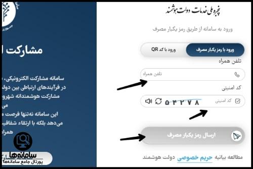 گواهی اسقاط سامانه نوسازی ناوگان خودروهای فرسوده 