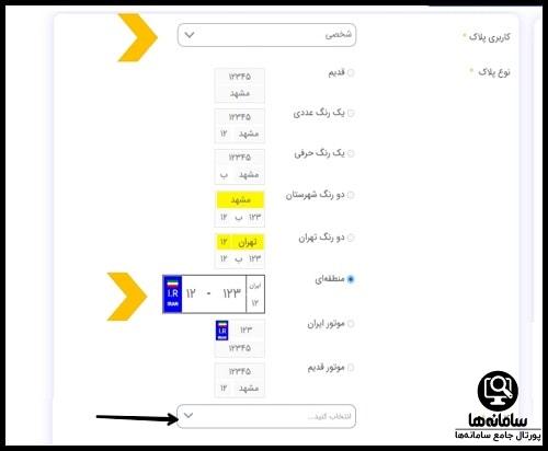 گواهی اسقاط سامانه نوسازی ناوگان خودروهای فرسوده