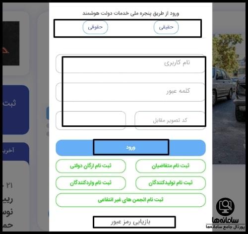 ثبت نام خودرو فرسوده