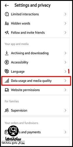 کاهش مصرف حجم نت مصرفی اینستاگرام