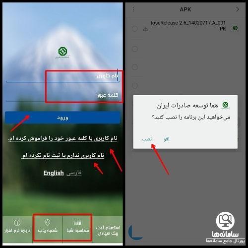 همراه بانک توسعه صادرات