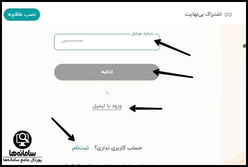 دانلود برنامه طاقچه