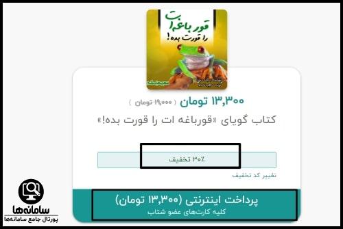 خرید کتاب از سایت طاقچه