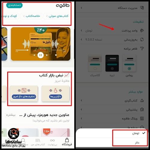 خرید کتاب از سایت طاقچه