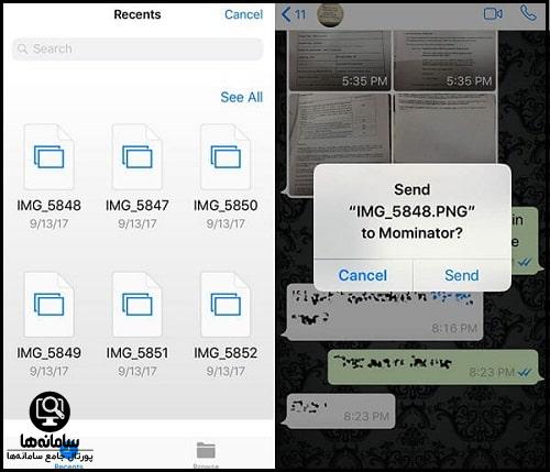 ارسال عکس به صورت فایل در ایتا