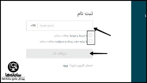 خرید سکه از بانک ملی