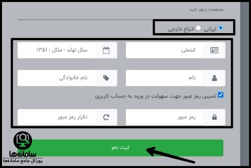 اپلیکیشن نوبت دهی بیمارستان اکبر آبادی