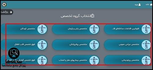 اپلیکیشن نوبت دهی بیمارستان شهید مفتح ورامین