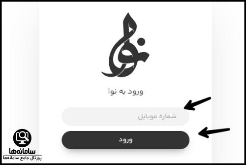 دانلود اپلیکیشن نوا اندروید