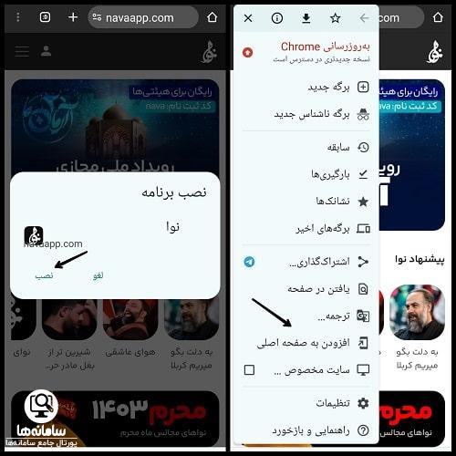 سایت نواهای محرم