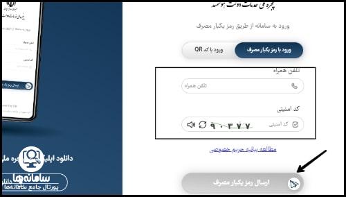 ورود به سایت روزنامه رسمی جمهوری اسلامی ایران