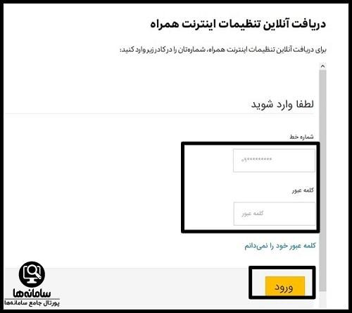 رفع مشکل از دسترس خارج شدن سیم کارت ایرانسل