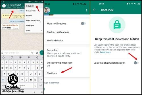 فعال سازی قفل چت واتساپ