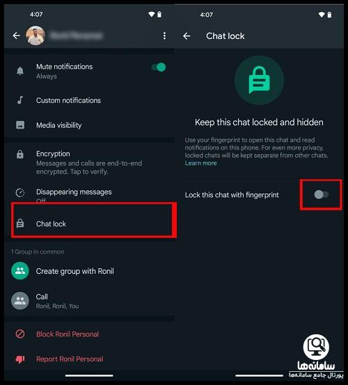 غیرفعال سازی قفل چت واتساپ