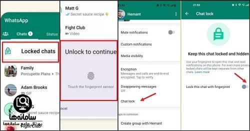 فعال سازی قفل چت واتساپ