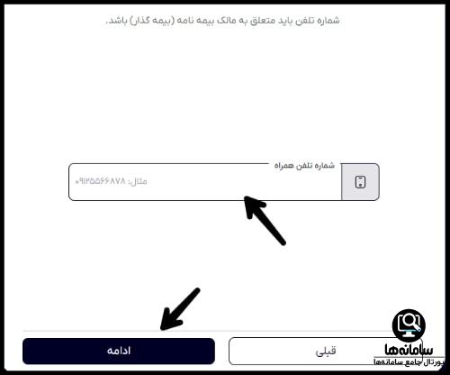 سایت بیمه دال