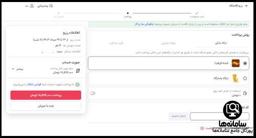 اجاره ویلا و سوئیت اتاقک