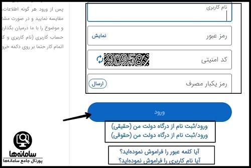 سایت دریافت کارت صلاحیت تدریس