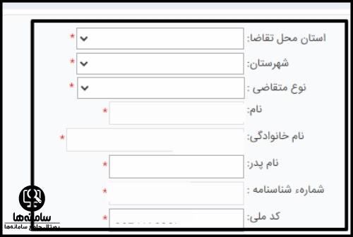 ثبت نام در سامانه صلاحیت تدریس وزارت فرهنگ و ارشاد اسلامی