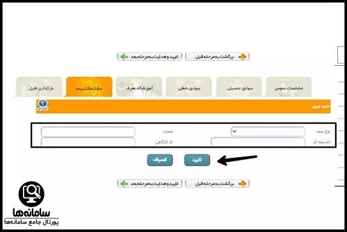 سایت دریافت کارت صلاحیت تدریس