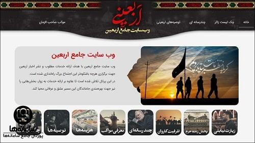 arbaeeni.net