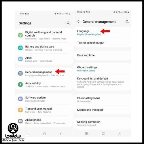 تغییر زبان گوشی