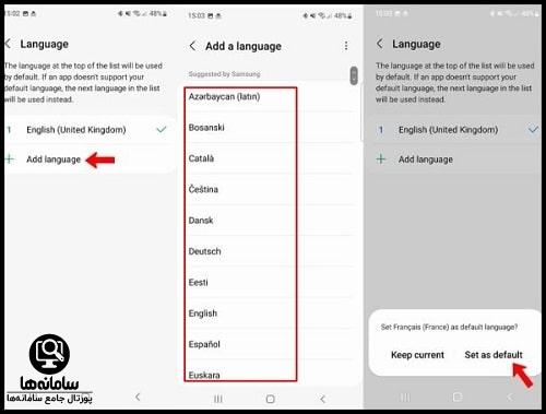تغییر زبان در گوشی سامسونگ