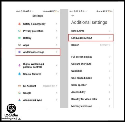 تغییر زبان گوشی شیائومی