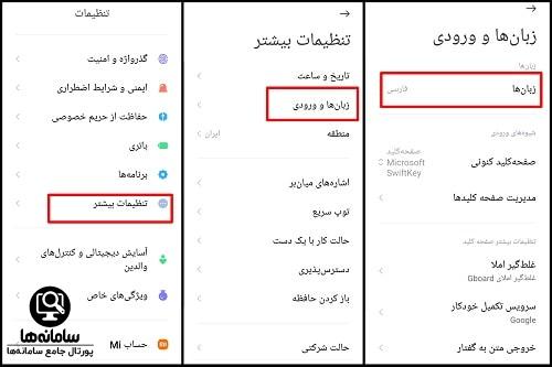 تغییر زبان در گوشی سامسونگ