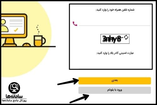 ورود به سایت چارخونه