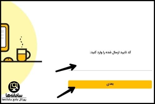 دانلود برنامه چارخونه اندروید